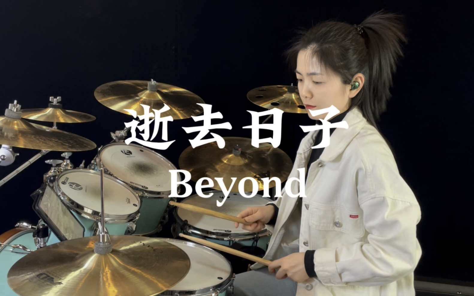 《逝去日子》Beyond哔哩哔哩bilibili