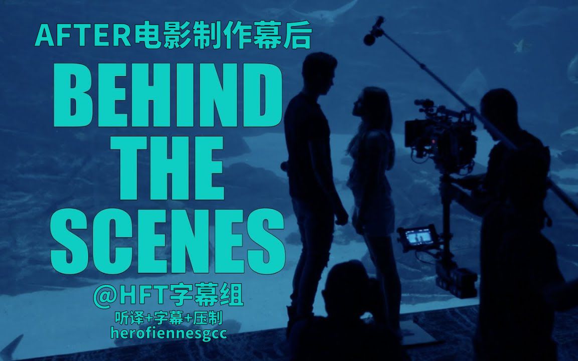 【中字】【Hero Fiennes Tiffin】【After电影】After电影制作幕后 Behind The Scenes哔哩哔哩bilibili