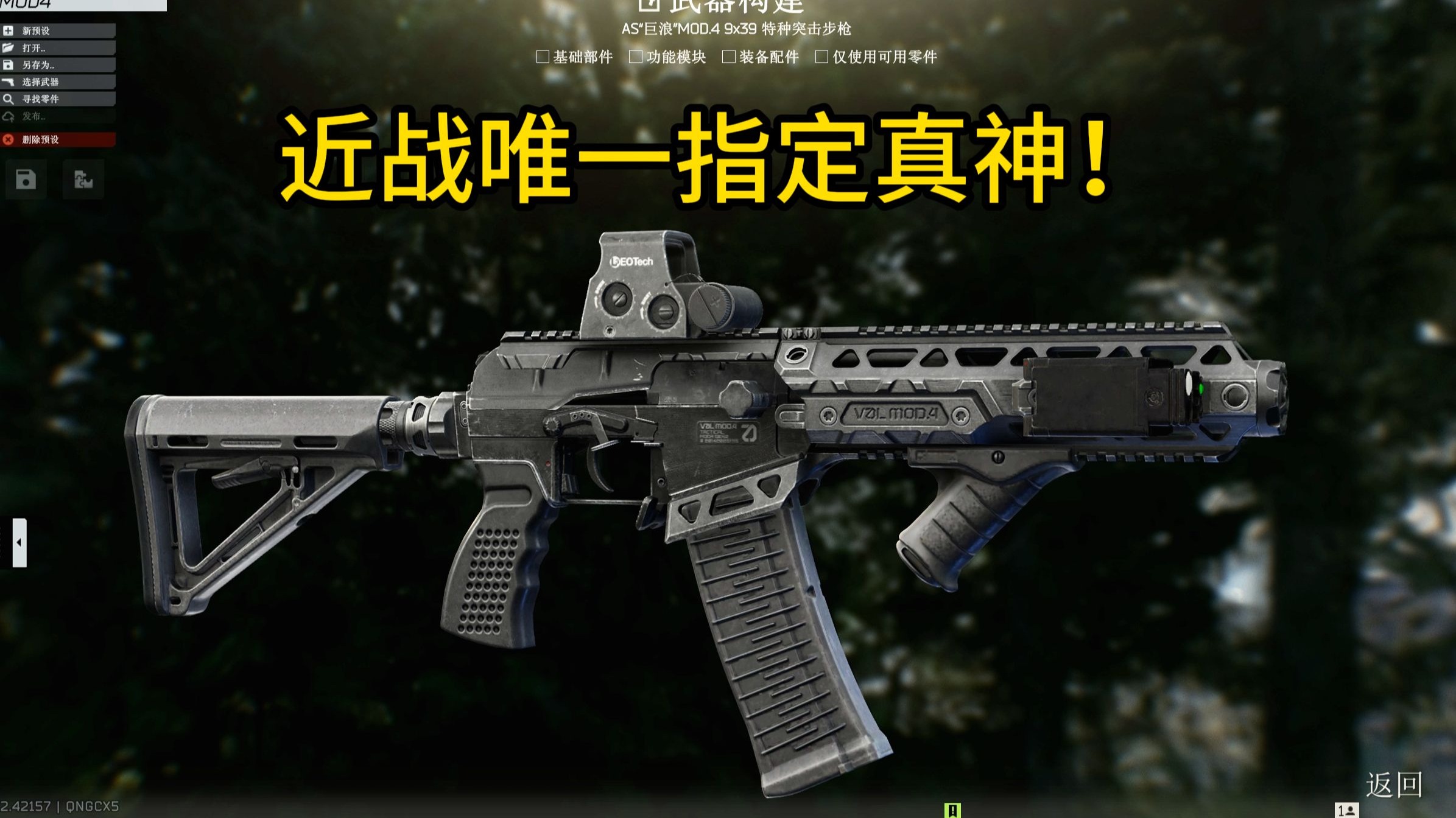 不会过热卡壳的巨浪究竟有多强?版本最强近战步枪他来了!-油墨香车-油墨香车-哔哩哔哩视频
