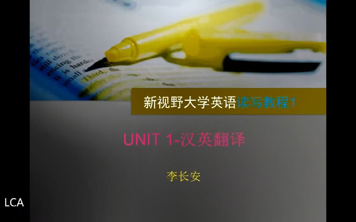 [图]新视野大学英语1-Unit One 汉英翻译：孔子