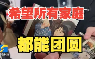 Download Video: “失联12年了我还能见到我妈妈” 上海小伙赴济南寻母 母子终相认