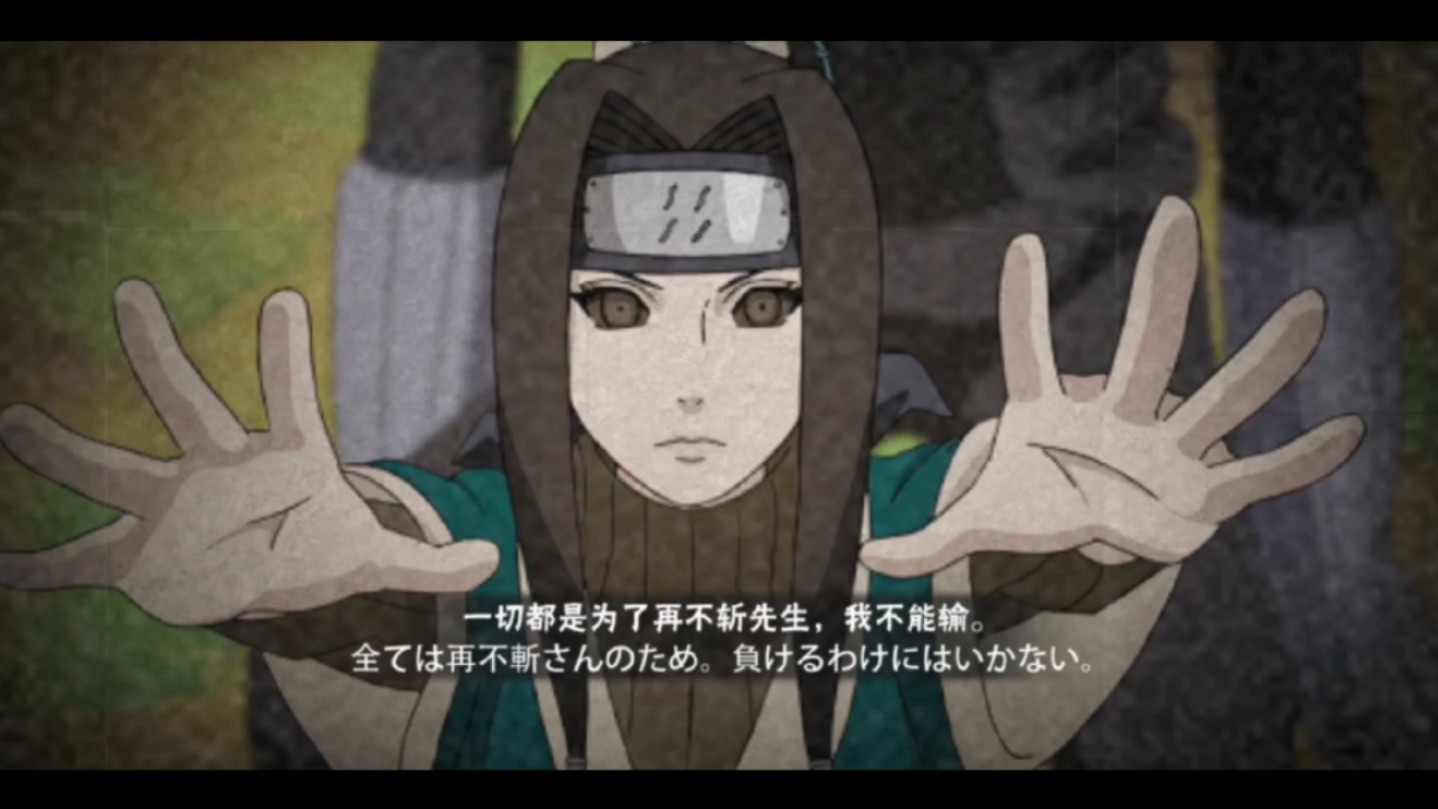 来把秽土白穿三