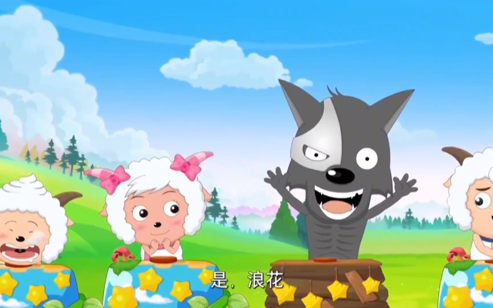 喜羊羊与灰太狼之羊羊小心愿第26集巜草原之王》