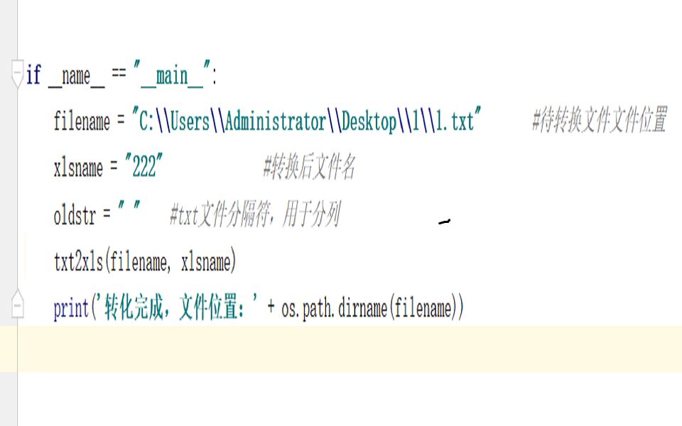 拒绝复制粘贴,20行python代码实现txt转Excl,不怕乱码,还不学起来?哔哩哔哩bilibili