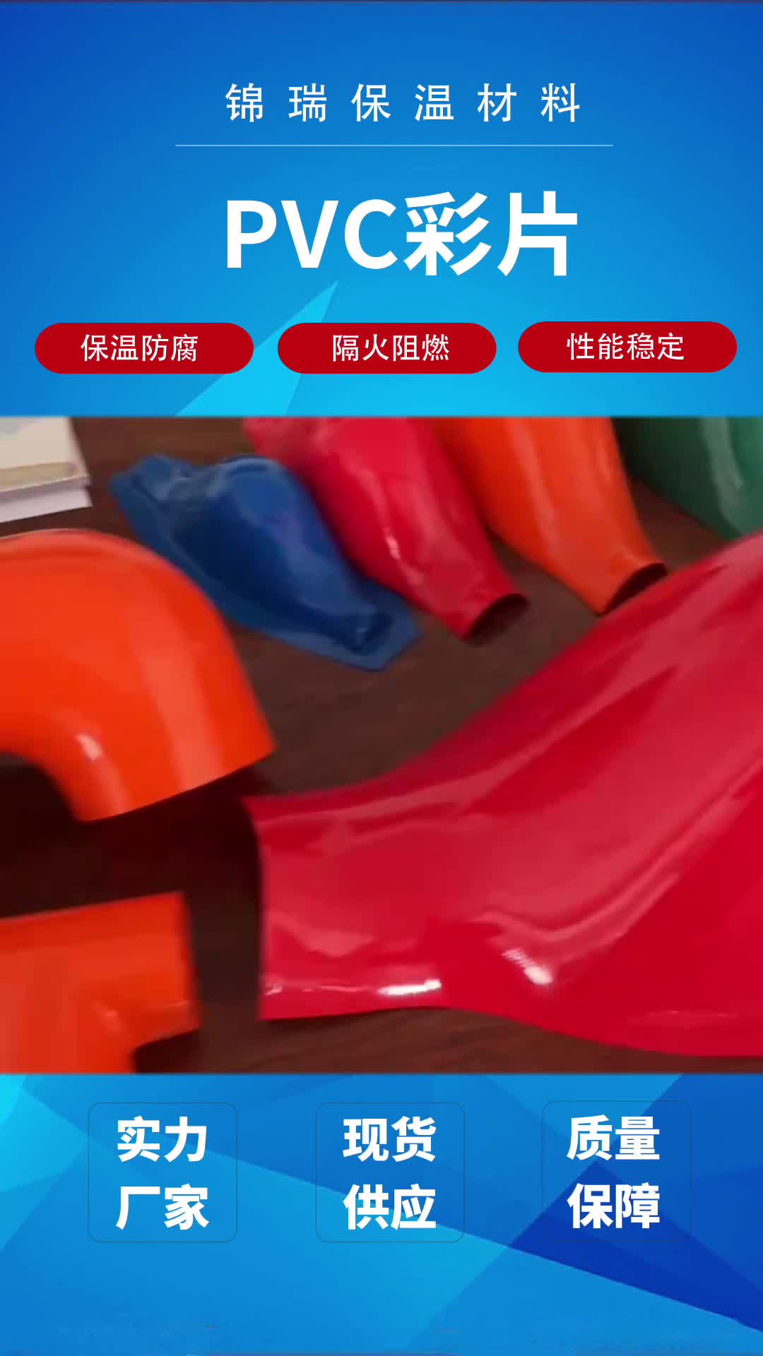 PVC彩片厂家,PVC彩片哪里有,PVC彩片生产厂家哔哩哔哩bilibili