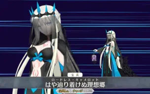 Download Video: 【FGO】摩根 泛人类史灵衣+宝具动画（自制）