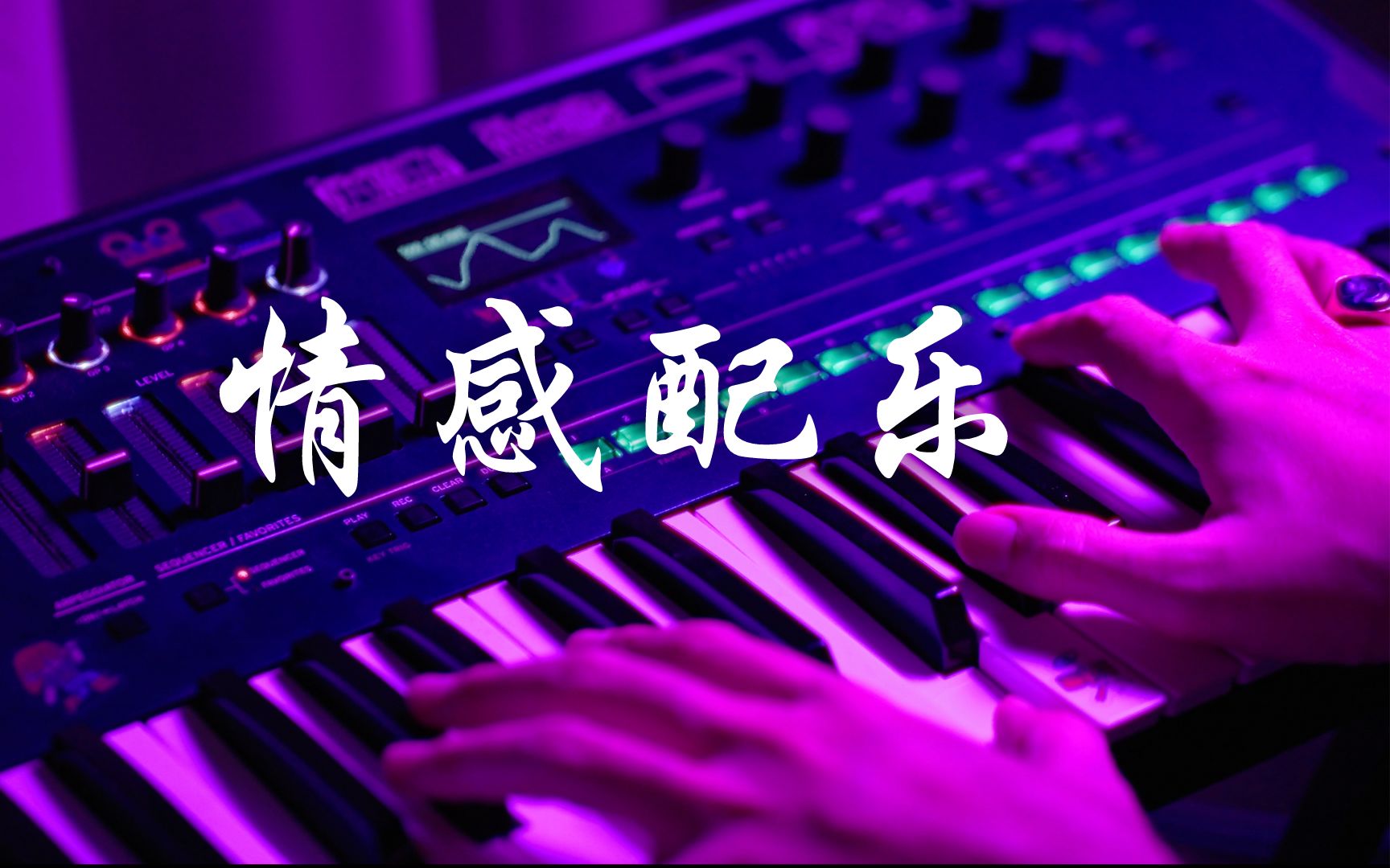 KORG OpSix | 情感配乐哔哩哔哩bilibili