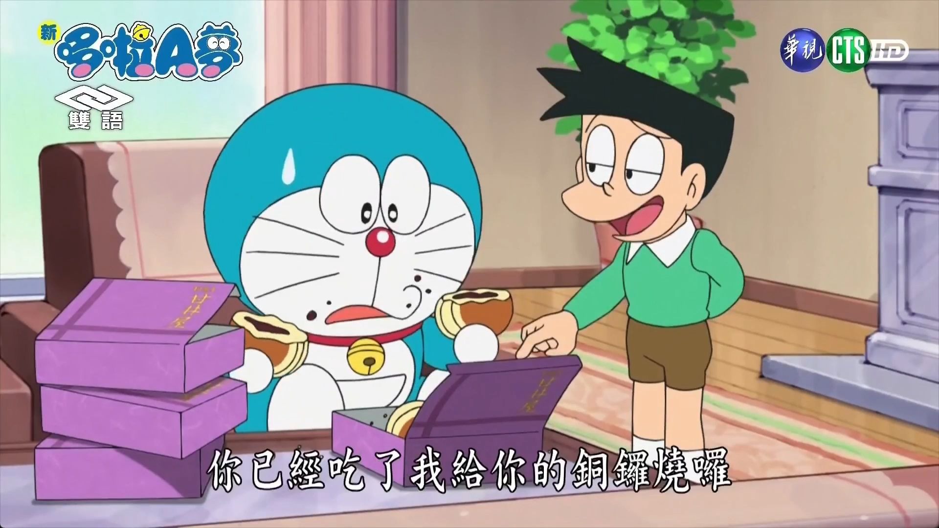 【哆啦a梦 水田版】第833集