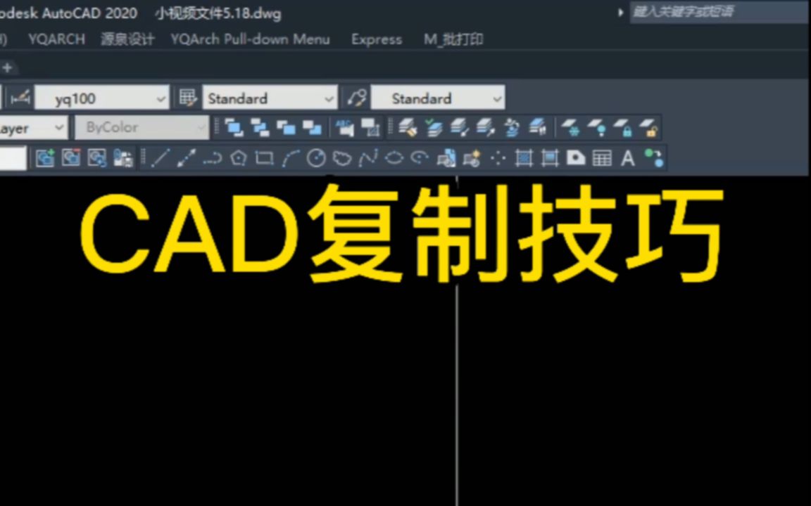 CAD复制技巧哔哩哔哩bilibili