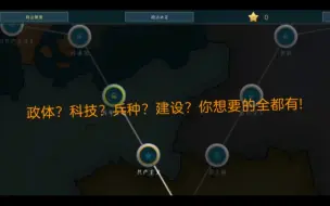 Download Video: 手机低配版维多利亚3？文明时代的竞争者？一款刚出没多久未来可期的大战略游戏!(战争警告)