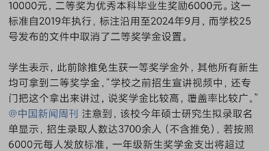 [图]请西北大学重视学生需求！大操大办120周年校庆不应由新生买单！