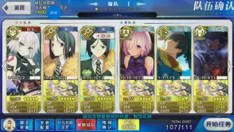 Fgo 如何用单梅林的亲民配置速刷圣甲虫 哔哩哔哩 Bilibili