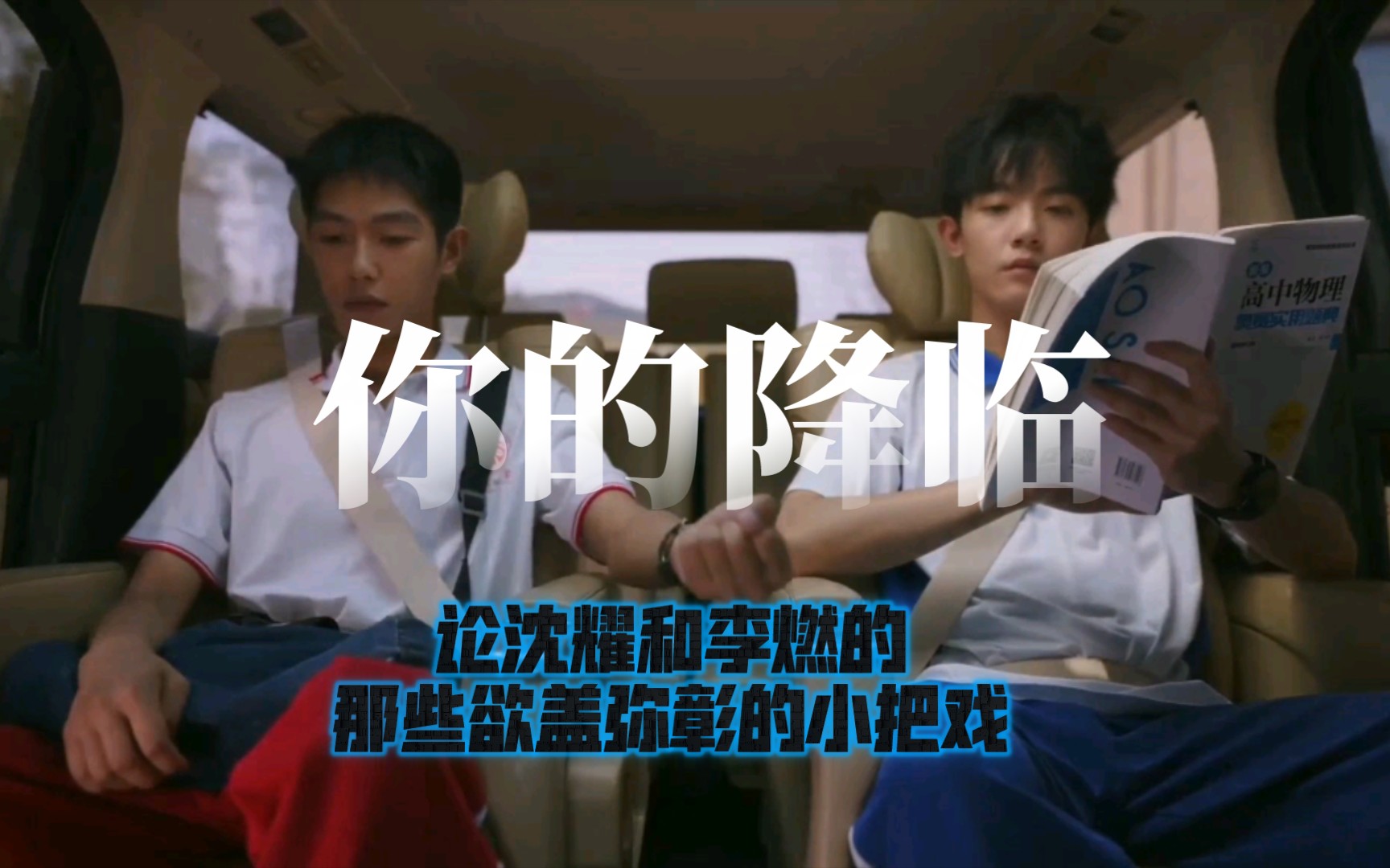 富家少爺和他的小男僕9796|李燃&沈耀|鳴龍少年