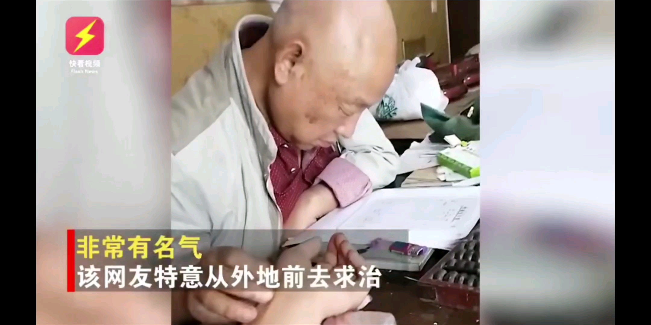 [图]神医还是庸医?男子千里求医,七旬老中医把脉开方子全程打瞌睡!