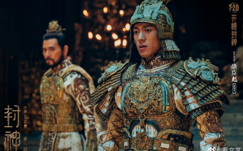 《封神》的预告越来越好看了!"你是谁的儿子不重要,你是谁很重要!