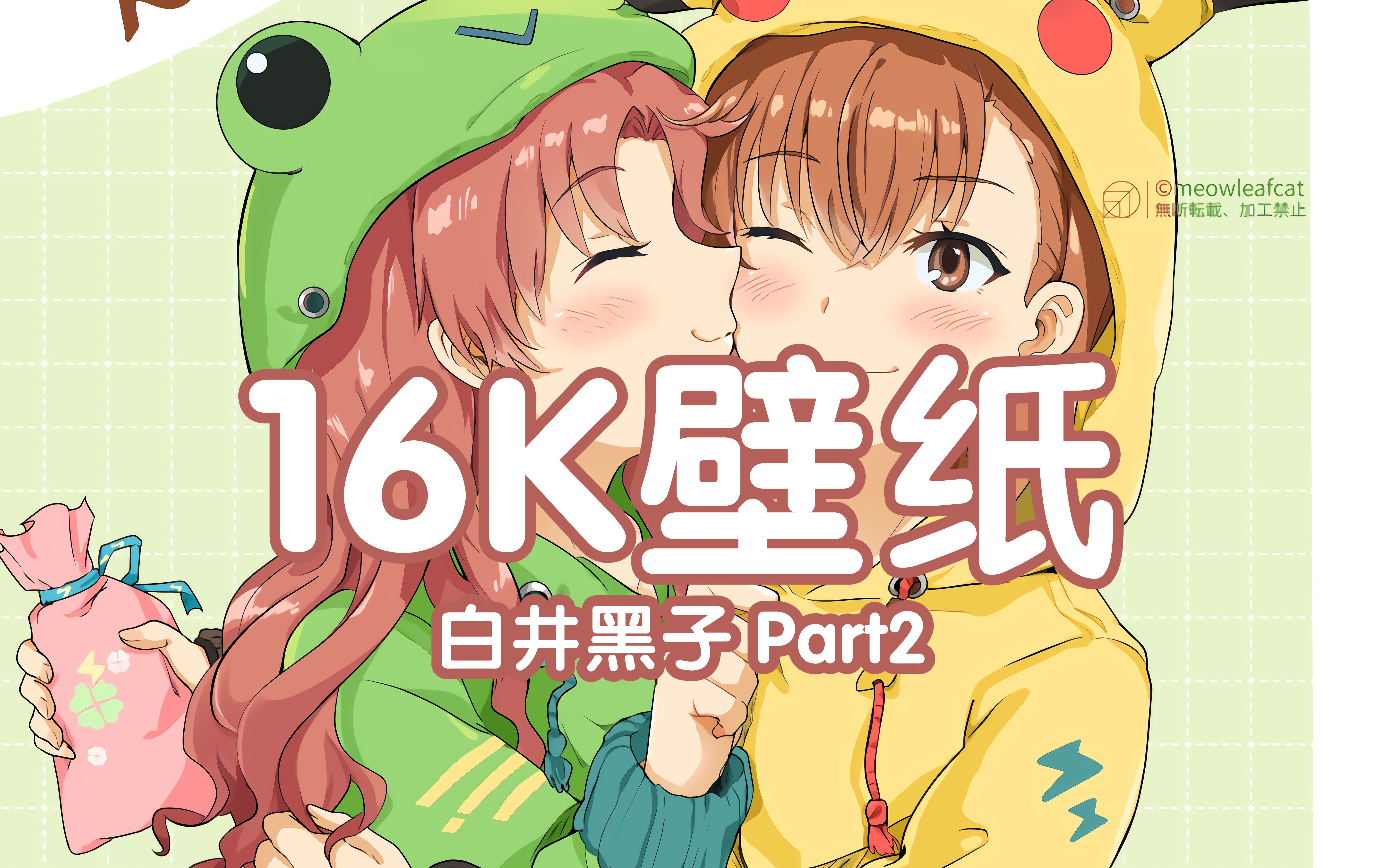 【高清壁纸】白井黑子16k壁纸分享(part2)