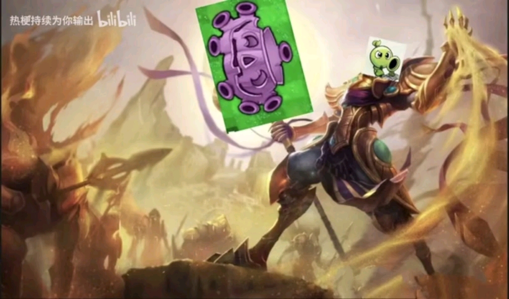 pvz,你们的皇帝回来了