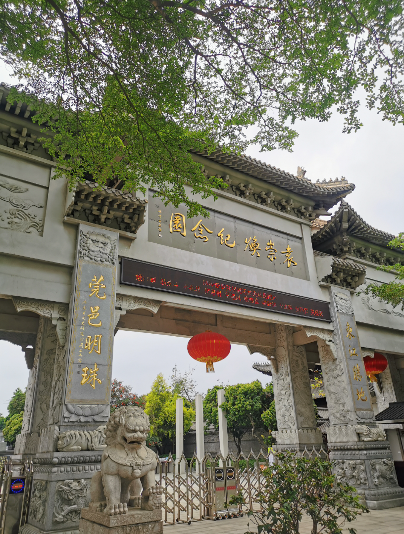 诚不可掩石碣袁崇焕故居