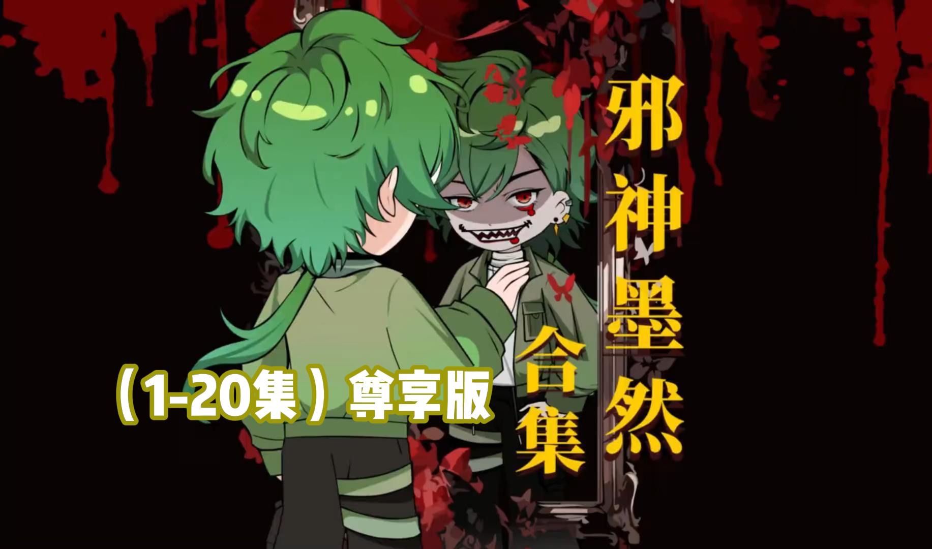 耗时10000个小时，至尊级VIP享受！-墨然DMW-墨然DMW-哔哩哔哩视频