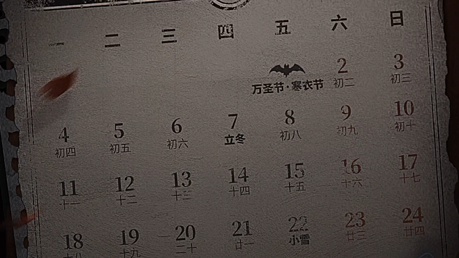 纸嫁衣最新资讯“11月的日历”手机游戏热门视频