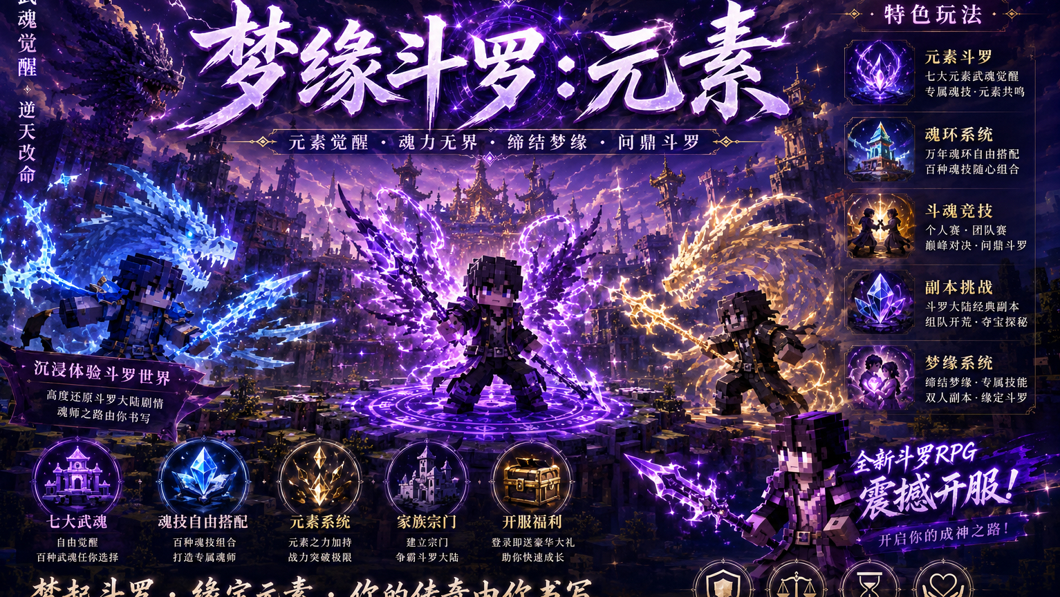 「1.12.2全新斗罗RPG服务器」