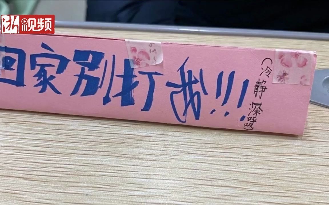 杭州小学生家长会前写好“求饶信” 网友:满满求生欲哔哩哔哩bilibili