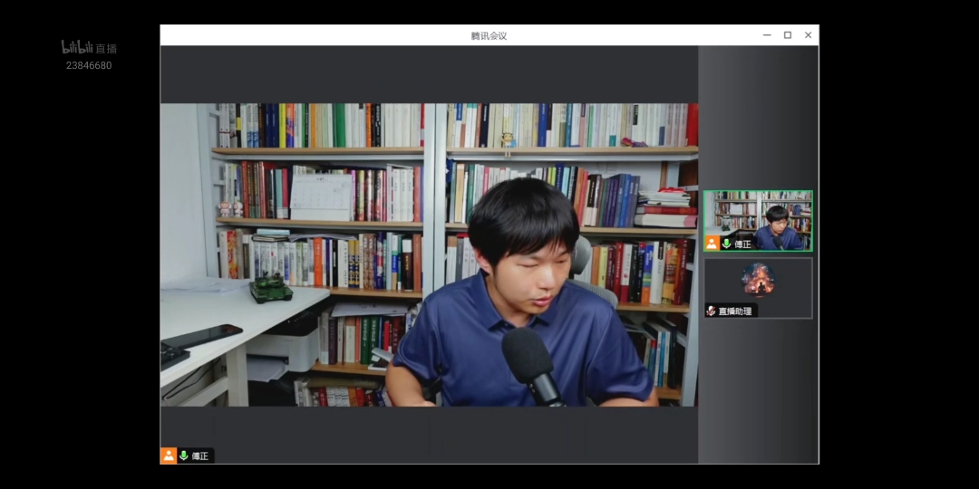 [傅正]从白左聊起(二)8.28直播录屏哔哩哔哩bilibili