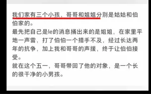 下载视频: 网友：瞬间成了家族唯一的异性恋