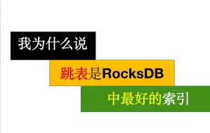 Download Video: 【RocksDB教程】不同索引和写缓冲大小对性能的影响