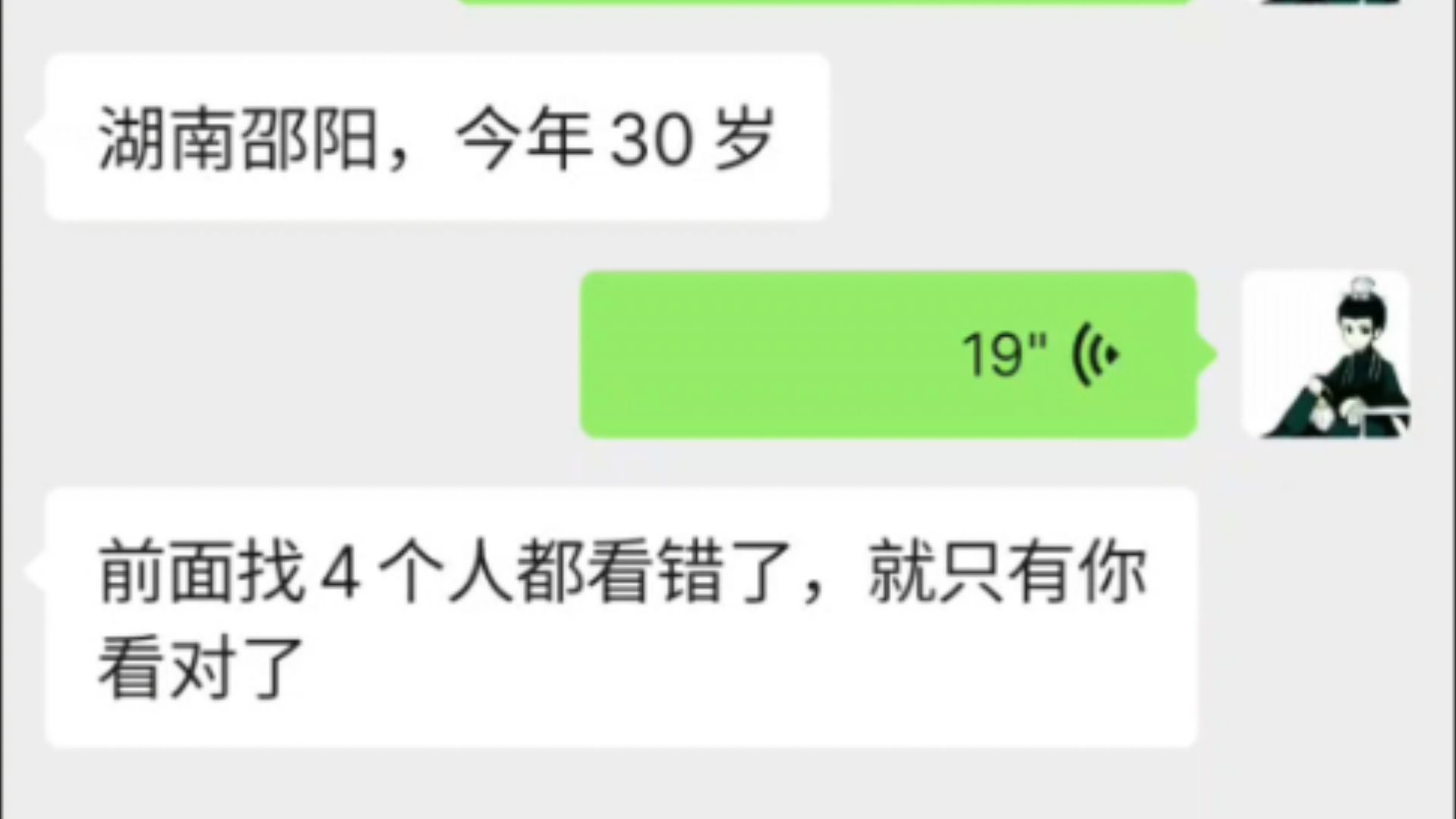 (先看前事,再断未来)b站粉丝八字实战案例:如何看学历?难道一定看印?食伤?官杀?实际太极点变化,皆可取用,千万别拘泥!哔哩哔哩bilibili