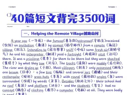 Video herunterladen: 英语词汇量猛涨‼️40篇短文轻松背完3500词！