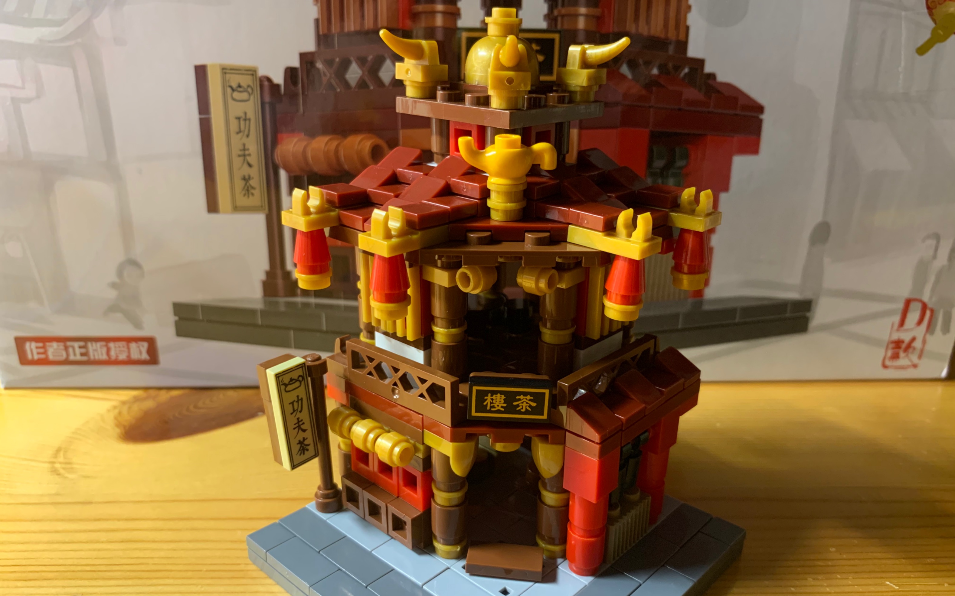 【积木】星堡积木中华街系列小茶楼拼装全过程定格动画