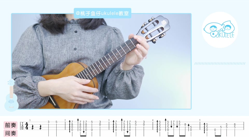 [图]「Five Hundred Miles 」电影《醉乡民谣》主题曲 尤克里里弹唱教学 【桃子鱼仔ukulele教室】