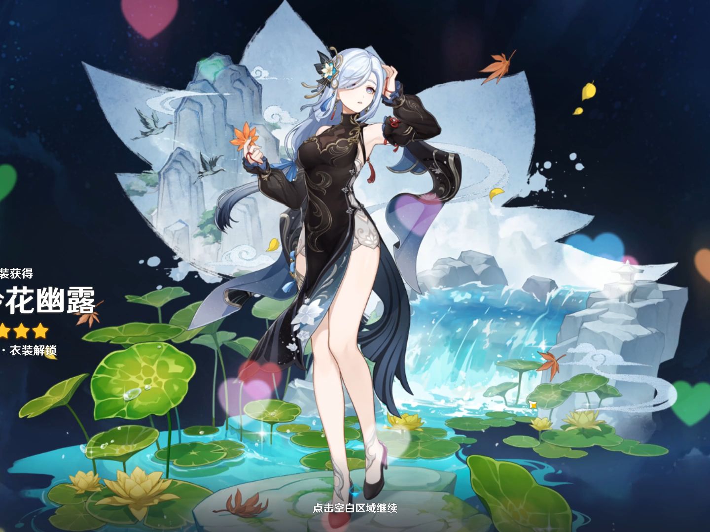 原神萌新购买的申鹤新衣服好看