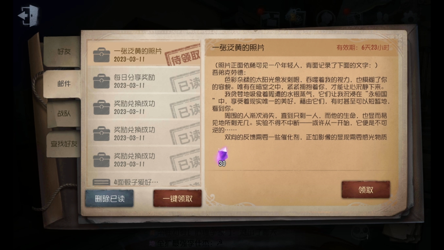 【第五人格】第四年约瑟夫生日信