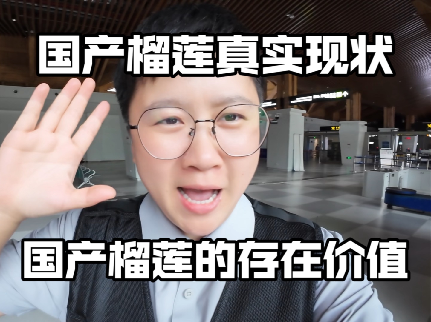 今天给大家总结一下我了解到的真实的国产榴莲情况!以及我认为的国产榴莲最大价值!哔哩哔哩bilibili