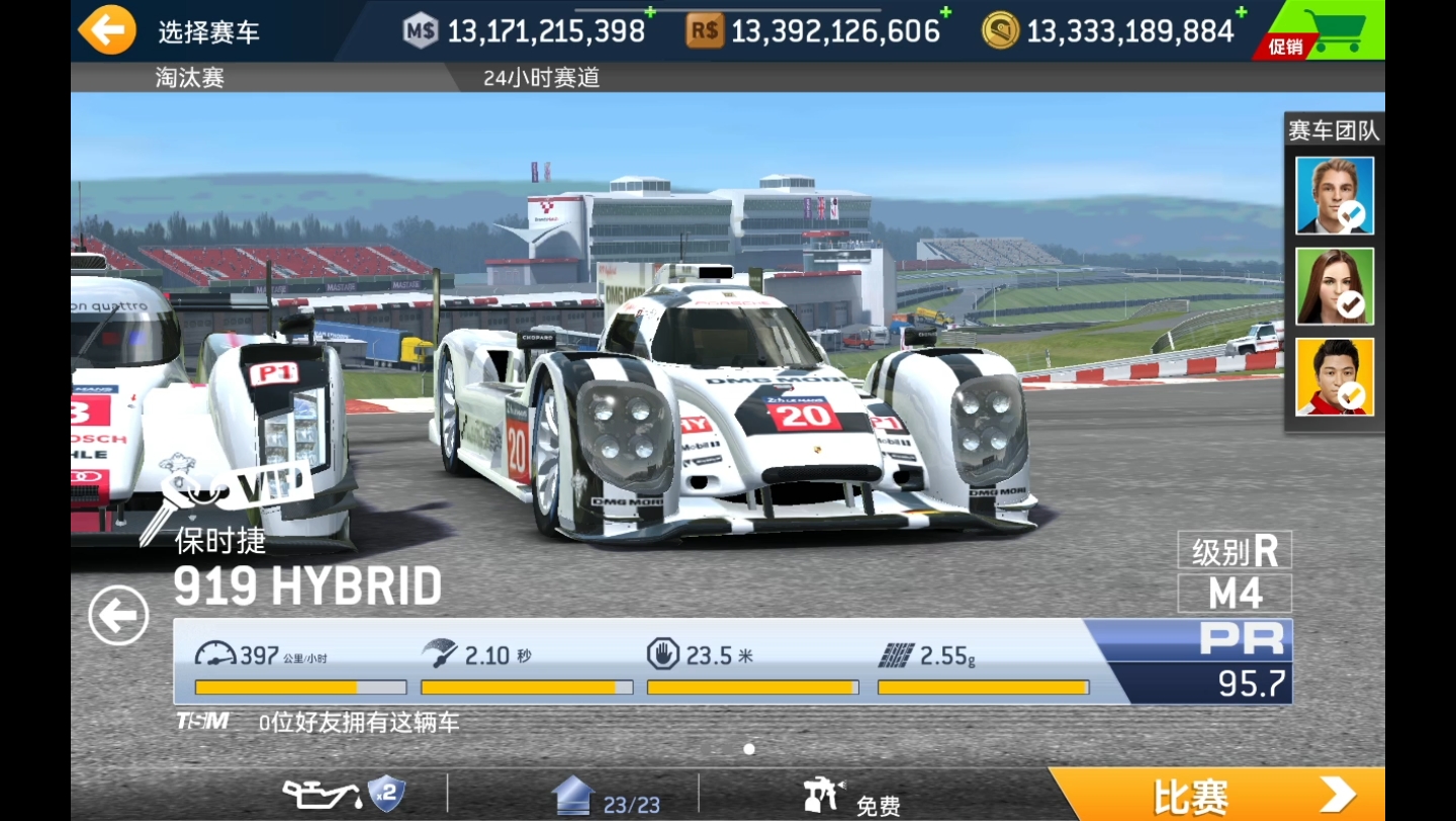 真实赛车3 保时捷919hybrid_哔哩哔哩_bilibili