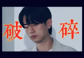 Descargar video: 【恋综】被宰亨硬控五十秒｜恋综独一份的破碎感