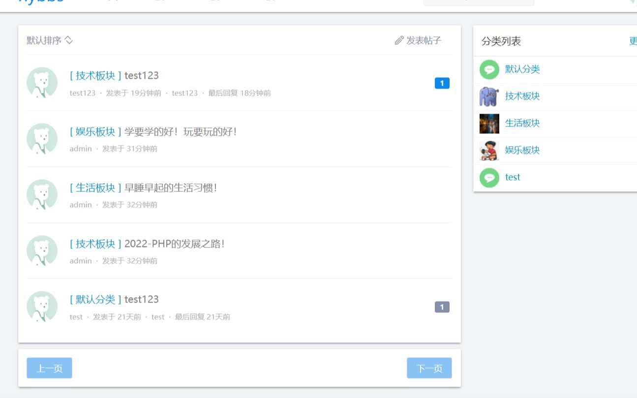 基于PHP+MVC的BBS轻论坛哔哩哔哩bilibili