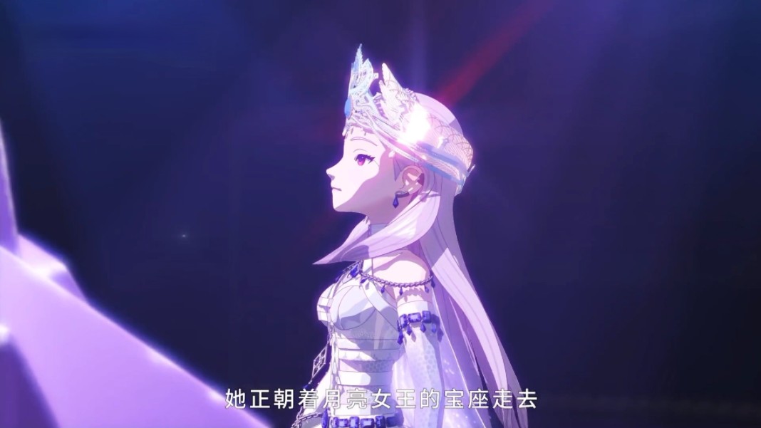 登上月亮女王宝座的雪艳,闪闪发亮 宛如月亮一般!
