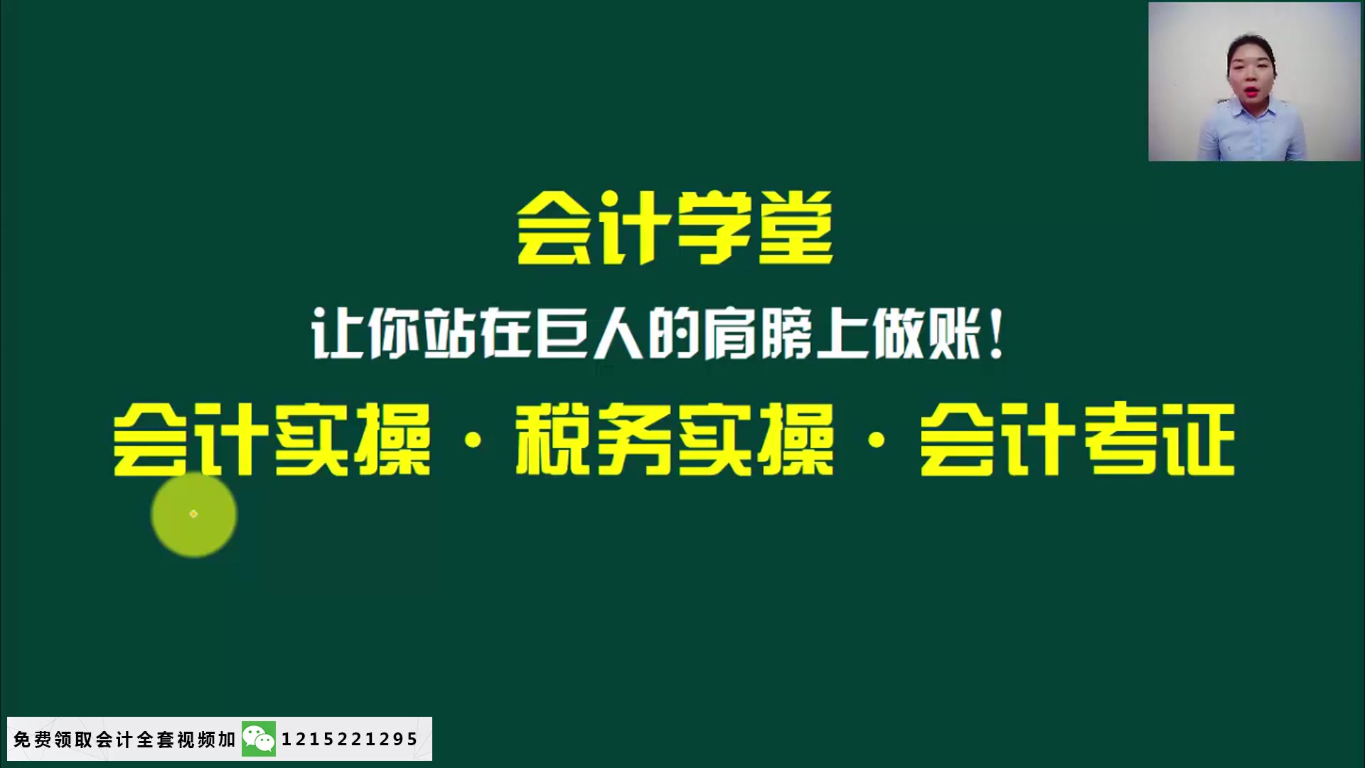 企业所得税的税收小规模纳税人税收非税收入票据管理系统哔哩哔哩bilibili