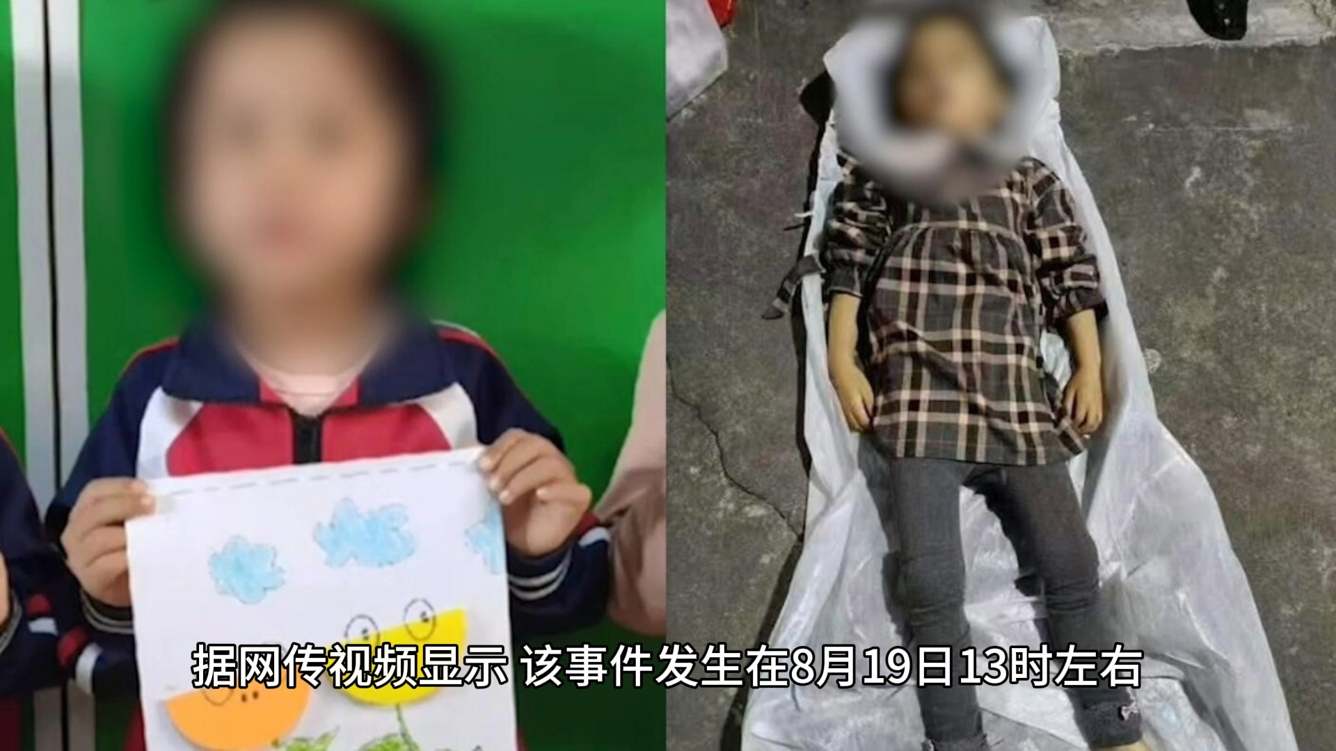 陕西幼儿园惨案图片