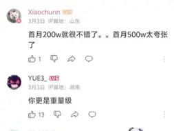 Télécharger la video: 青蒜！黑神话悟空一个月2000W什么赛博爽文 狠狠青蒜！