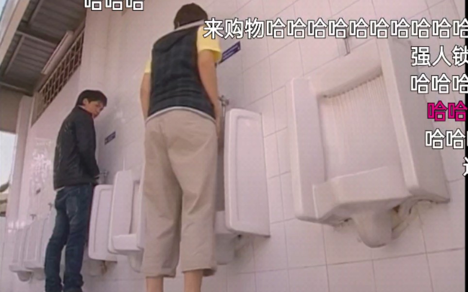 男女一起上厕所