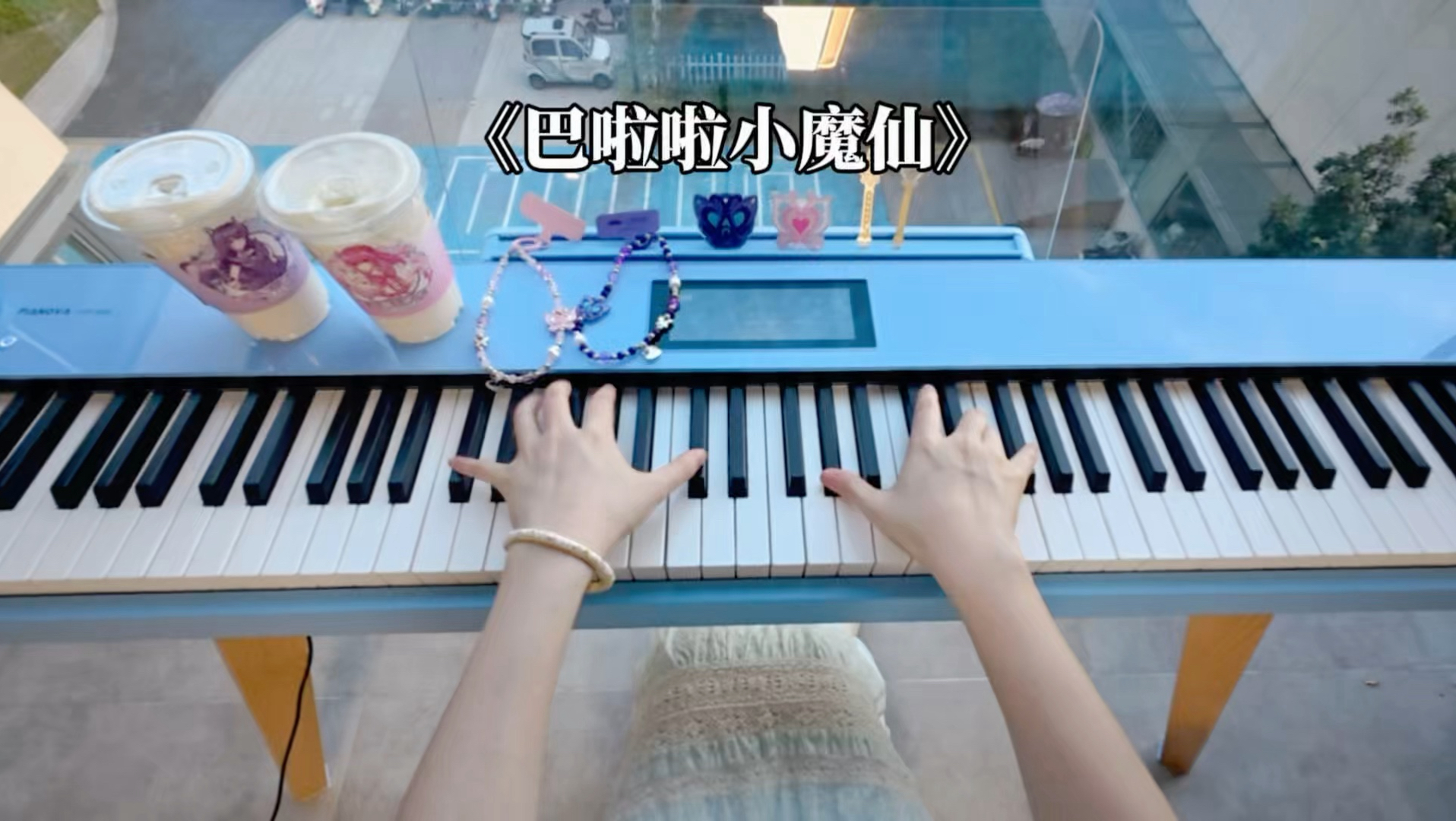 当主播在喝奶茶，楼上响起了《巴啦啦小魔仙》…