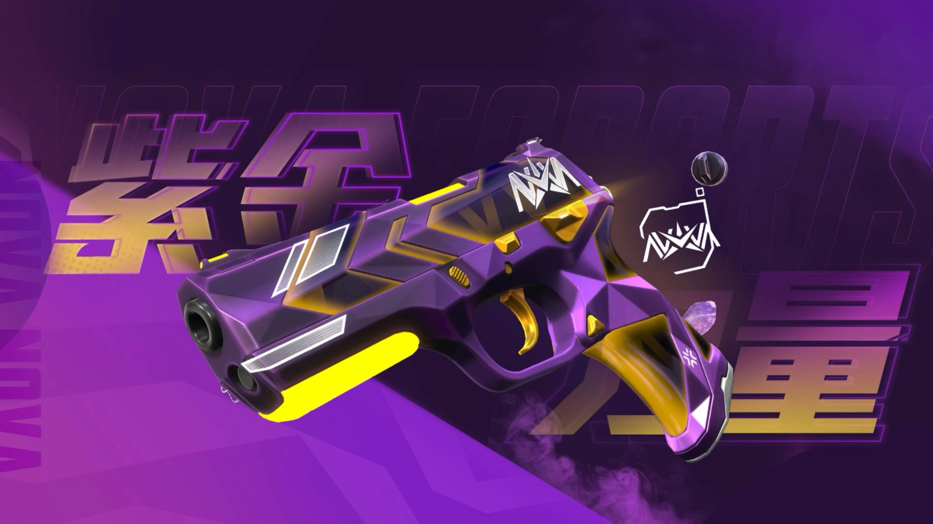 【vct x nova战队礼包宣传片】