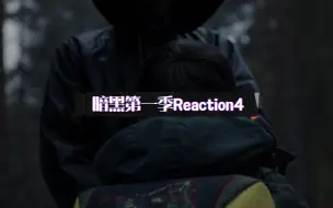 Download Video: 暗黑第一季Reaction4