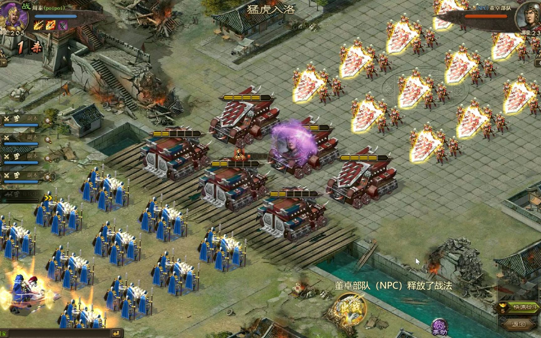 攻城掠地239副本(非攻略)