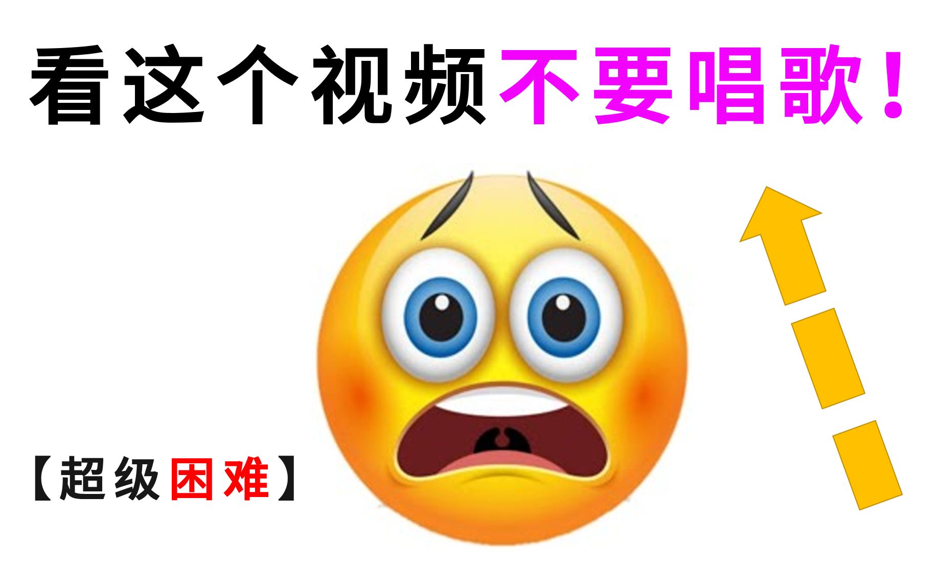 [图]【忍唱挑战】刻在DNA里的神曲，你能忍住吗？？