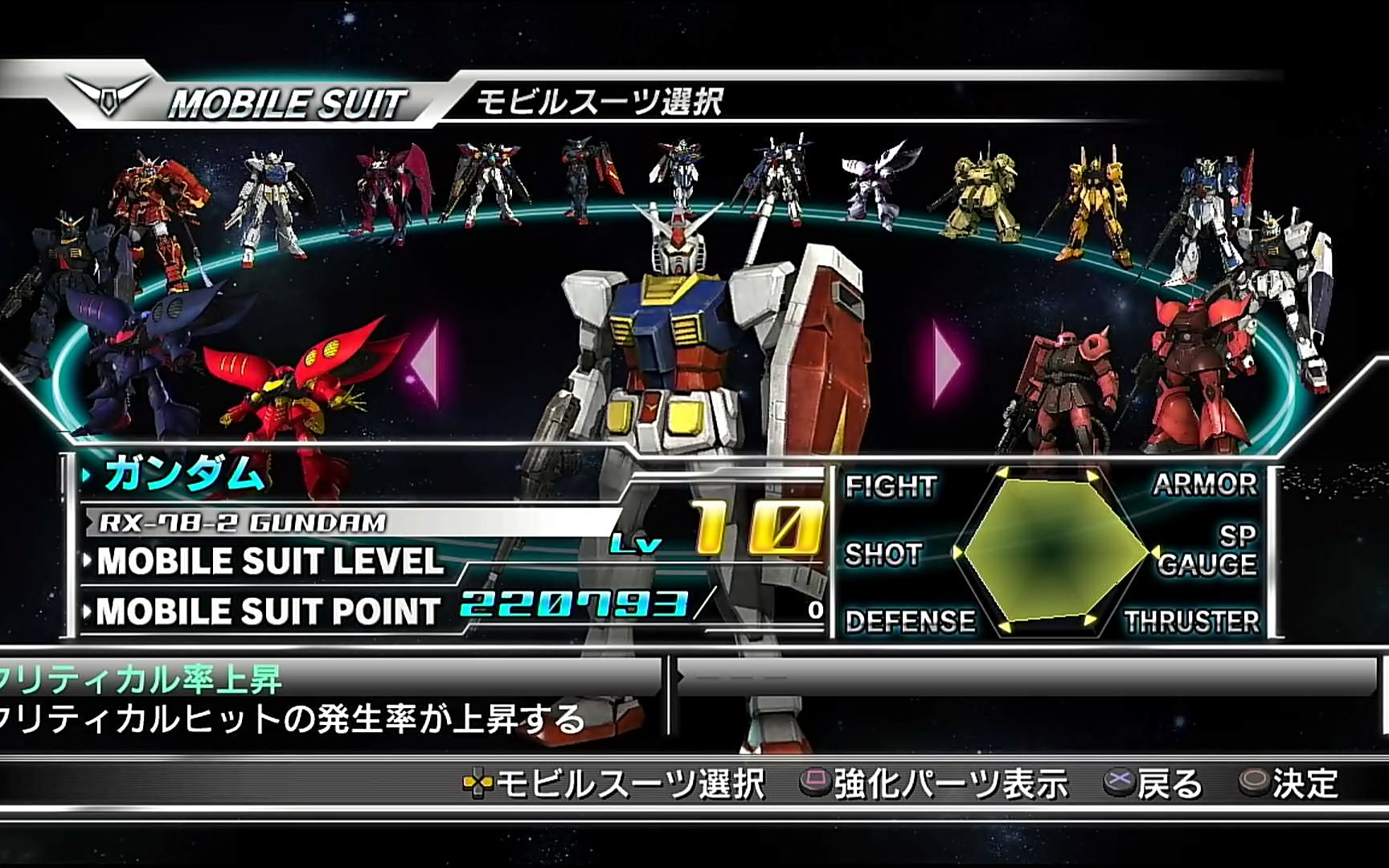 ps3高达无双1:高达